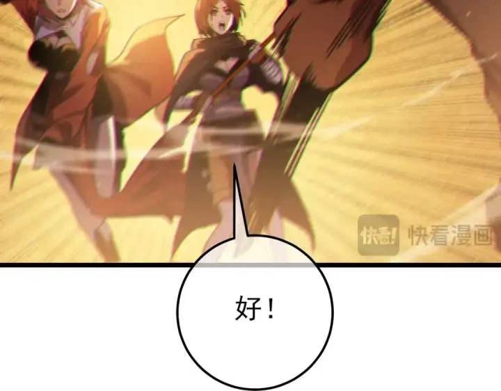 漫画《我靠无敌被动打出成吨伤害！》第104话 通关：黑色巨塔上层！第75张图