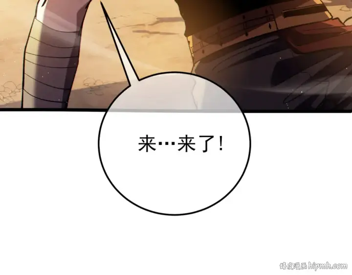 漫画《我靠无敌被动打出成吨伤害！》第104话 通关：黑色巨塔上层！第88张图