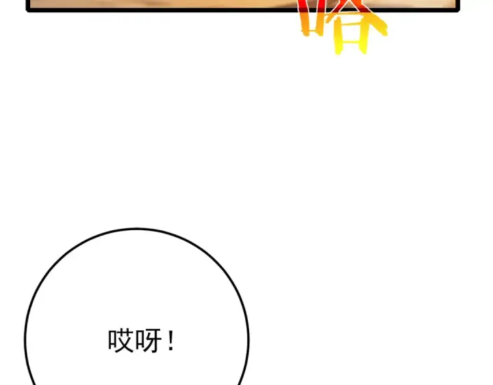 漫画《我靠无敌被动打出成吨伤害！》第104话 通关：黑色巨塔上层！第90张图