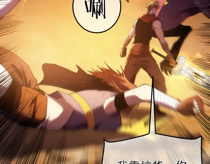 漫画《我靠无敌被动打出成吨伤害！》第104话 通关：黑色巨塔上层！第92张图