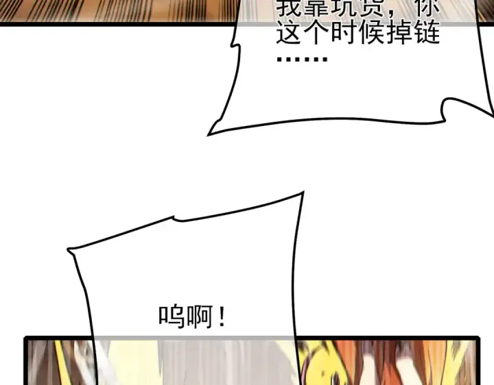 漫画《我靠无敌被动打出成吨伤害！》第104话 通关：黑色巨塔上层！第93张图