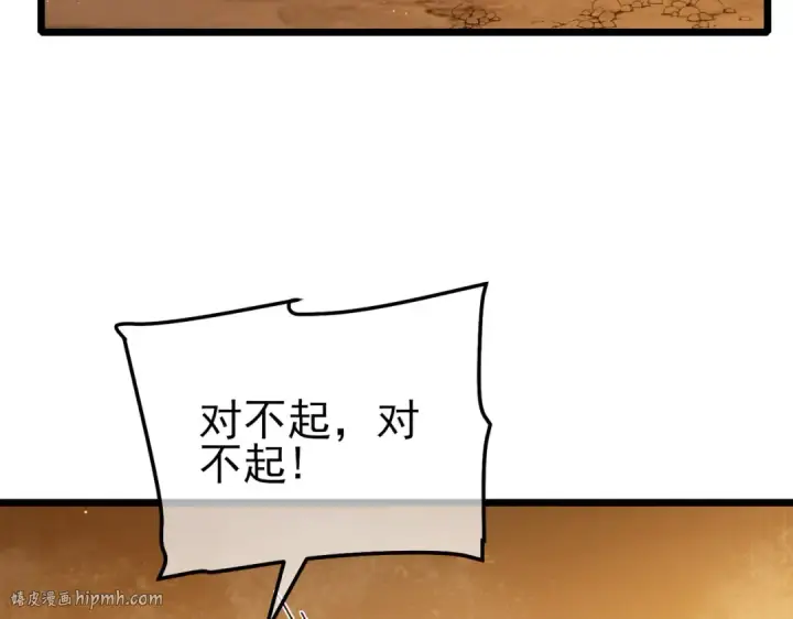 漫画《我靠无敌被动打出成吨伤害！》第104话 通关：黑色巨塔上层！第96张图