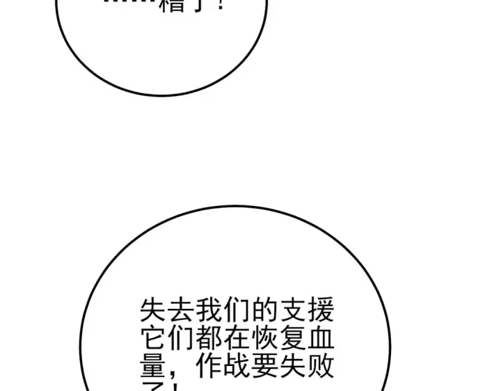 漫画《我靠无敌被动打出成吨伤害！》第104话 通关：黑色巨塔上层！第99张图