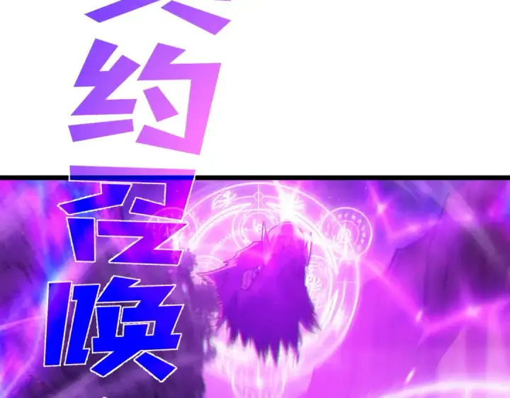 漫画《我靠无敌被动打出成吨伤害！》第105话 秘境1V1单挑第100张图