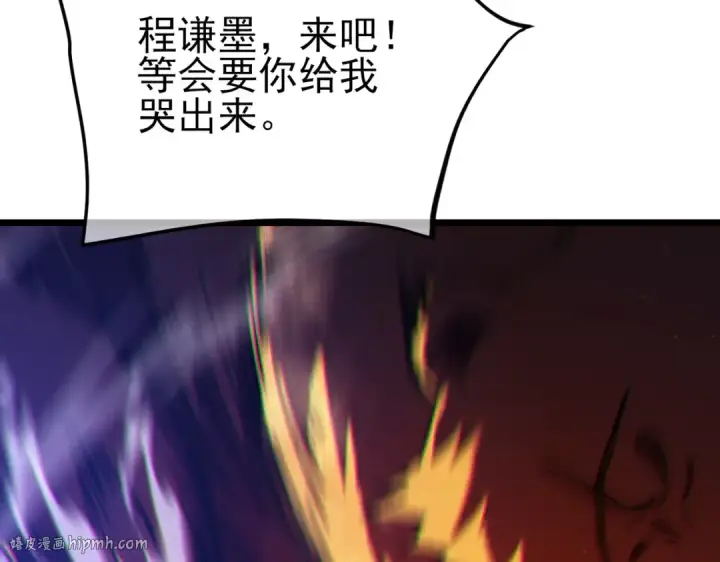 漫画《我靠无敌被动打出成吨伤害！》第105话 秘境1V1单挑第104张图