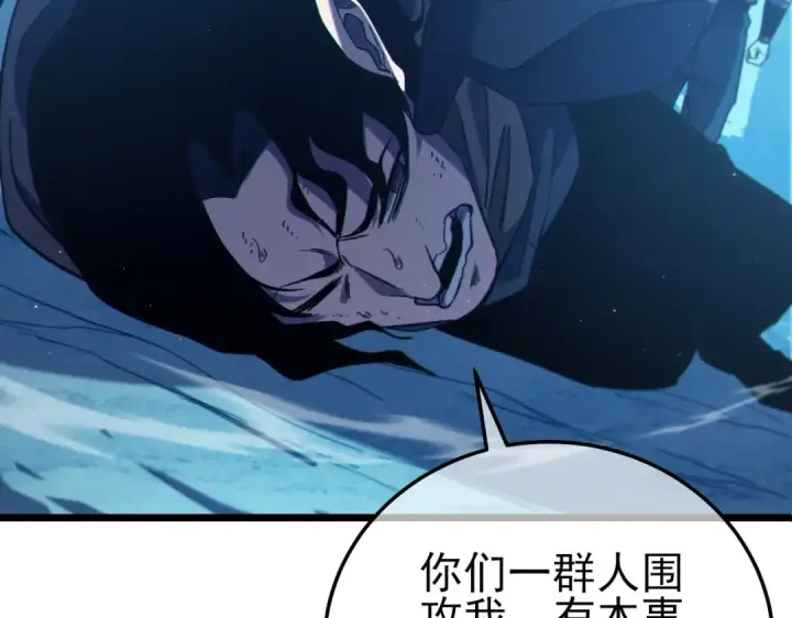 漫画《我靠无敌被动打出成吨伤害！》第105话 秘境1V1单挑第11张图