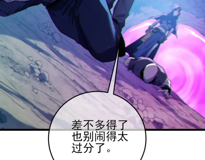 漫画《我靠无敌被动打出成吨伤害！》第105话 秘境1V1单挑第117张图
