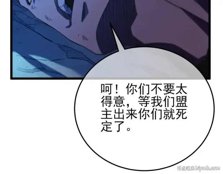漫画《我靠无敌被动打出成吨伤害！》第105话 秘境1V1单挑第120张图