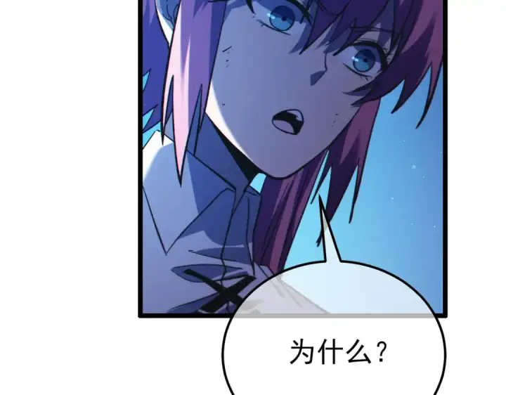 漫画《我靠无敌被动打出成吨伤害！》第105话 秘境1V1单挑第125张图
