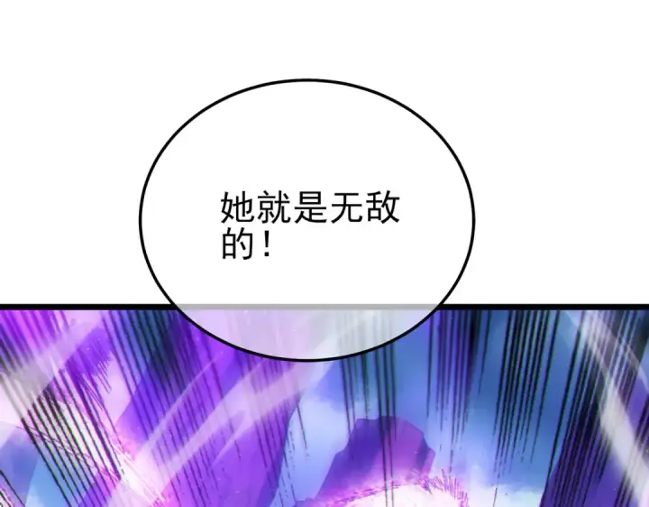 漫画《我靠无敌被动打出成吨伤害！》第105话 秘境1V1单挑第132张图