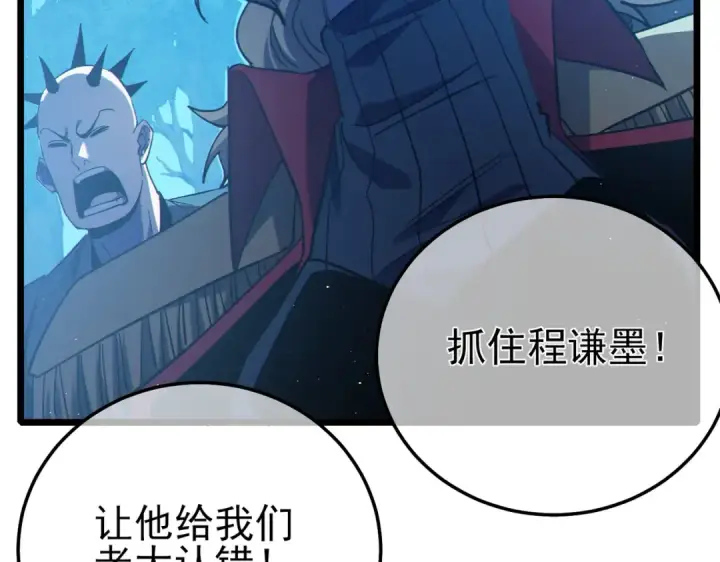 漫画《我靠无敌被动打出成吨伤害！》第105话 秘境1V1单挑第14张图
