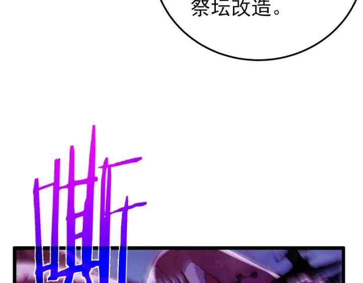 漫画《我靠无敌被动打出成吨伤害！》第105话 秘境1V1单挑第141张图