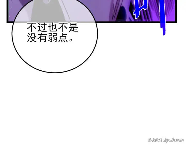 漫画《我靠无敌被动打出成吨伤害！》第105话 秘境1V1单挑第144张图