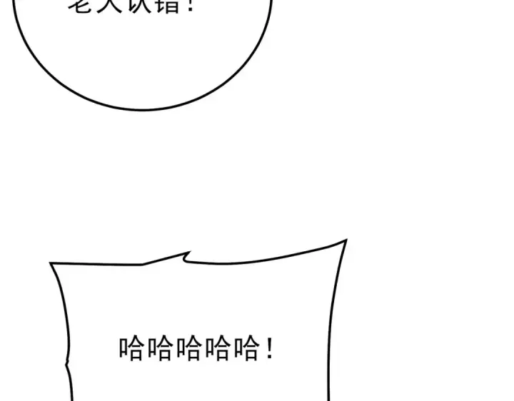 漫画《我靠无敌被动打出成吨伤害！》第105话 秘境1V1单挑第15张图