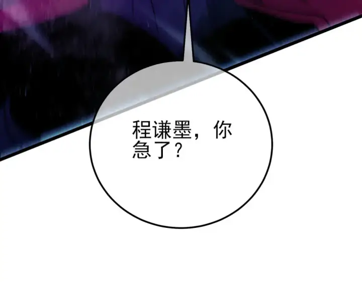 漫画《我靠无敌被动打出成吨伤害！》第105话 秘境1V1单挑第151张图