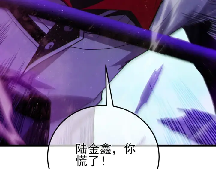 漫画《我靠无敌被动打出成吨伤害！》第105话 秘境1V1单挑第154张图
