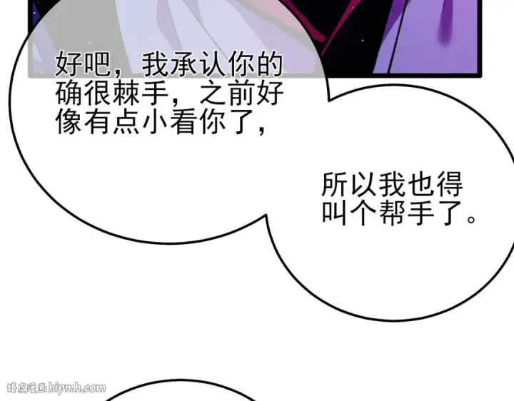 漫画《我靠无敌被动打出成吨伤害！》第105话 秘境1V1单挑第168张图