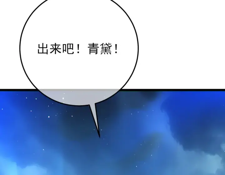 漫画《我靠无敌被动打出成吨伤害！》第105话 秘境1V1单挑第169张图