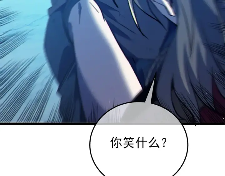 漫画《我靠无敌被动打出成吨伤害！》第105话 秘境1V1单挑第17张图