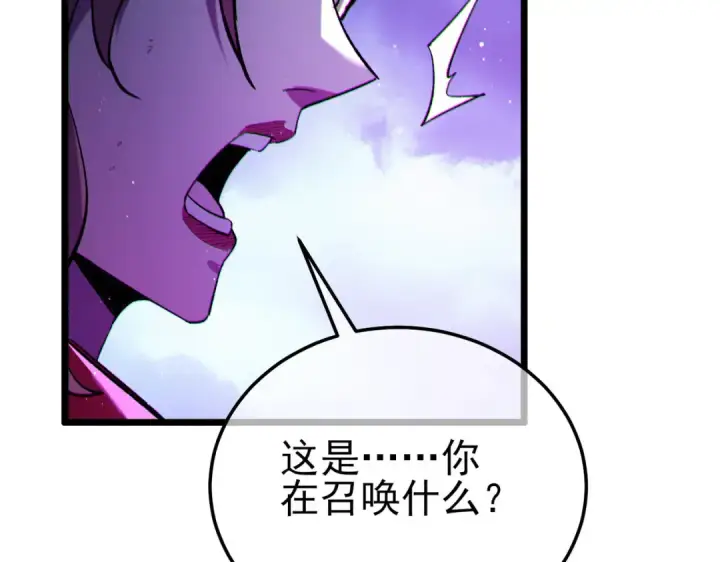 漫画《我靠无敌被动打出成吨伤害！》第105话 秘境1V1单挑第173张图