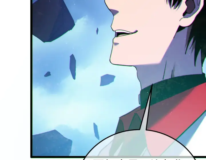 漫画《我靠无敌被动打出成吨伤害！》第105话 秘境1V1单挑第185张图