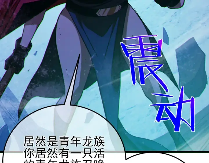 漫画《我靠无敌被动打出成吨伤害！》第105话 秘境1V1单挑第188张图