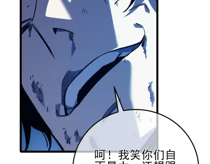 漫画《我靠无敌被动打出成吨伤害！》第105话 秘境1V1单挑第19张图
