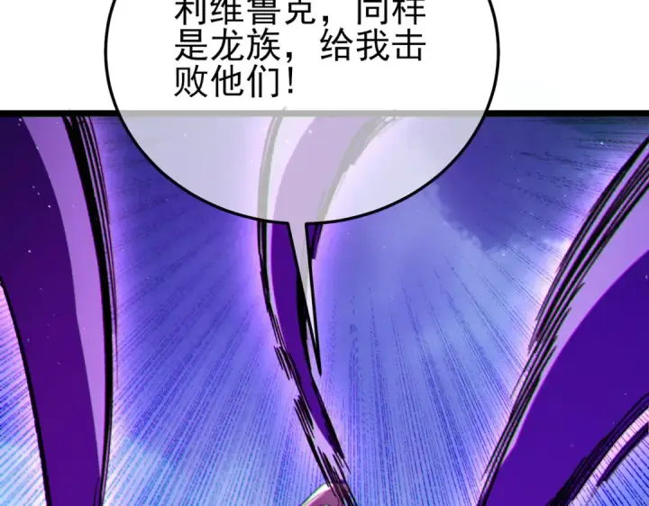 漫画《我靠无敌被动打出成吨伤害！》第105话 秘境1V1单挑第190张图