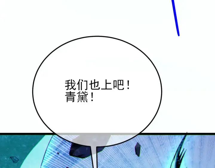 漫画《我靠无敌被动打出成吨伤害！》第105话 秘境1V1单挑第193张图