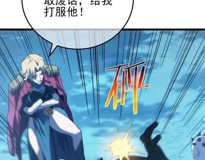 漫画《我靠无敌被动打出成吨伤害！》第105话 秘境1V1单挑第21张图