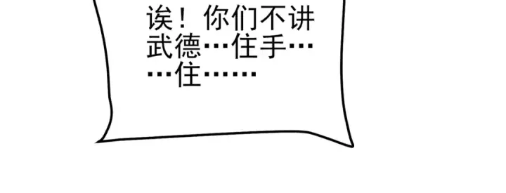 漫画《我靠无敌被动打出成吨伤害！》第105话 秘境1V1单挑第23张图