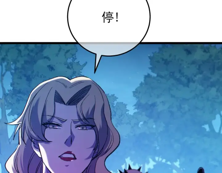 漫画《我靠无敌被动打出成吨伤害！》第105话 秘境1V1单挑第27张图