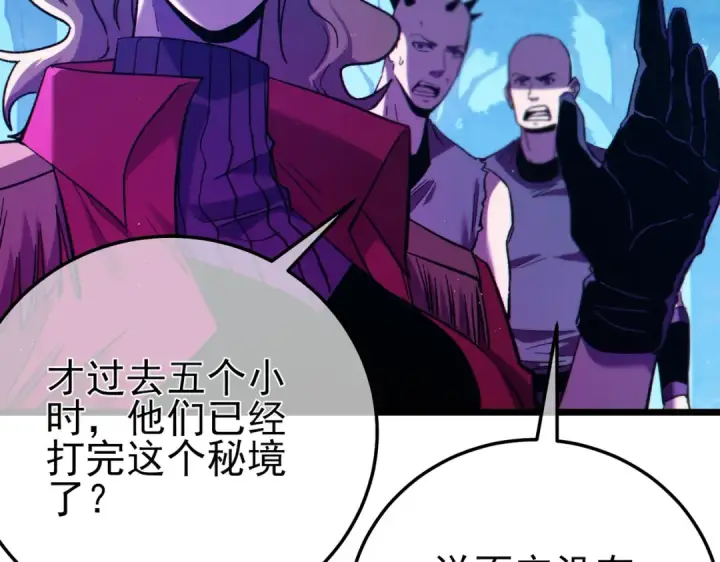 漫画《我靠无敌被动打出成吨伤害！》第105话 秘境1V1单挑第28张图