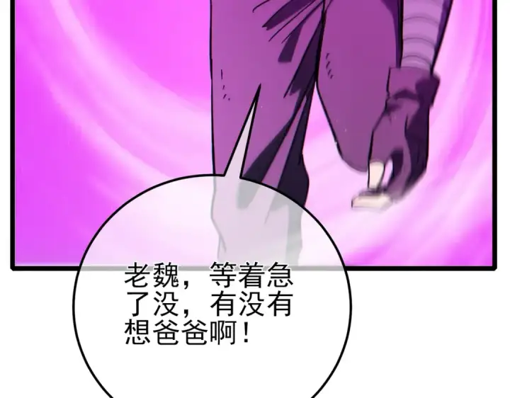 漫画《我靠无敌被动打出成吨伤害！》第105话 秘境1V1单挑第31张图