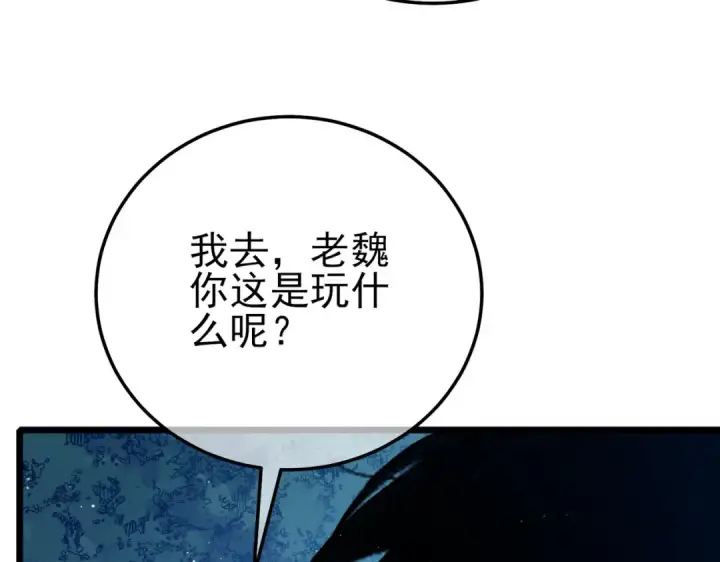 漫画《我靠无敌被动打出成吨伤害！》第105话 秘境1V1单挑第35张图
