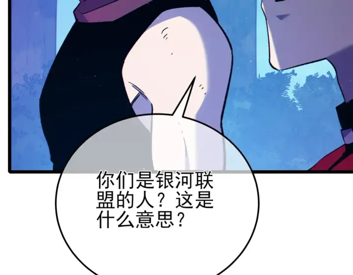 漫画《我靠无敌被动打出成吨伤害！》第105话 秘境1V1单挑第37张图