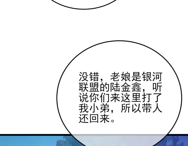 漫画《我靠无敌被动打出成吨伤害！》第105话 秘境1V1单挑第38张图