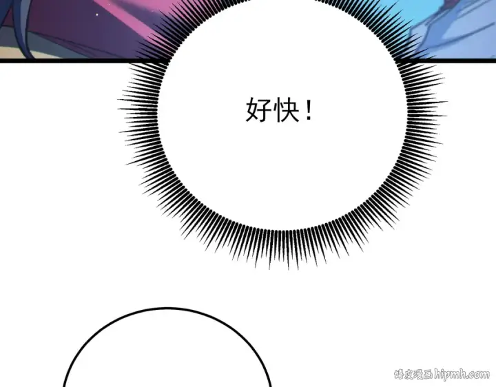漫画《我靠无敌被动打出成吨伤害！》第105话 秘境1V1单挑第48张图