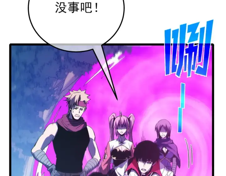 漫画《我靠无敌被动打出成吨伤害！》第105话 秘境1V1单挑第49张图
