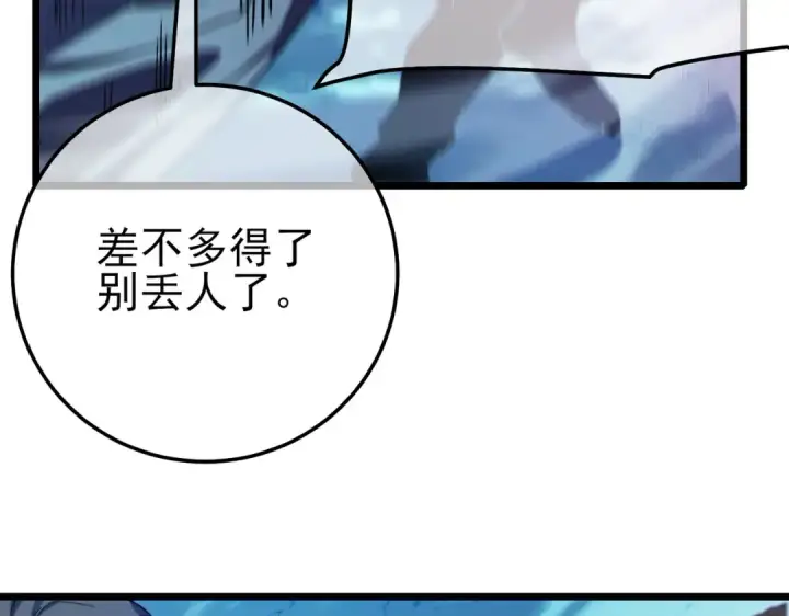 漫画《我靠无敌被动打出成吨伤害！》第105话 秘境1V1单挑第51张图