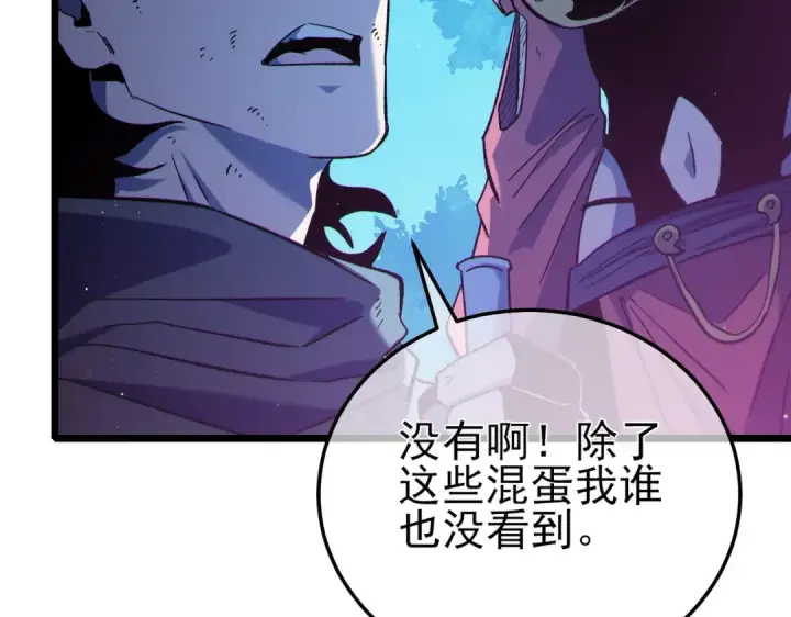 漫画《我靠无敌被动打出成吨伤害！》第105话 秘境1V1单挑第55张图