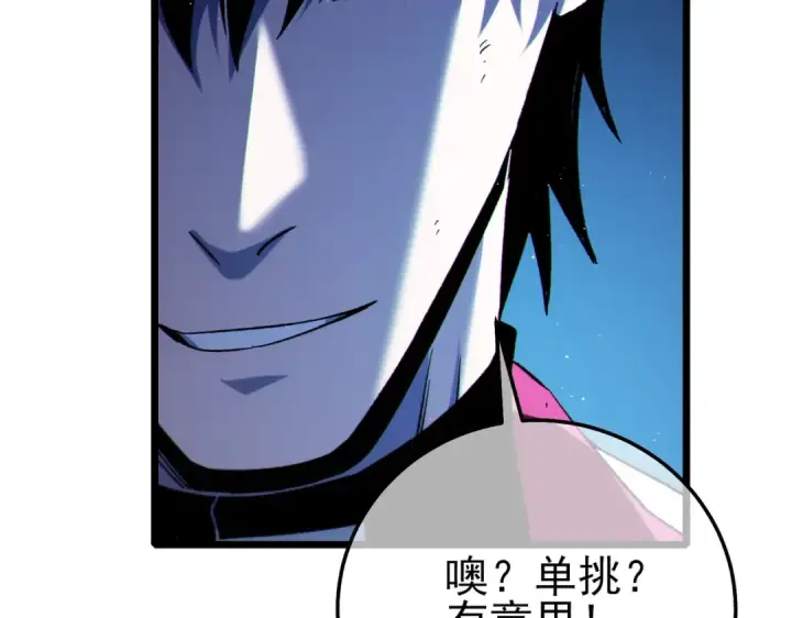 漫画《我靠无敌被动打出成吨伤害！》第105话 秘境1V1单挑第61张图
