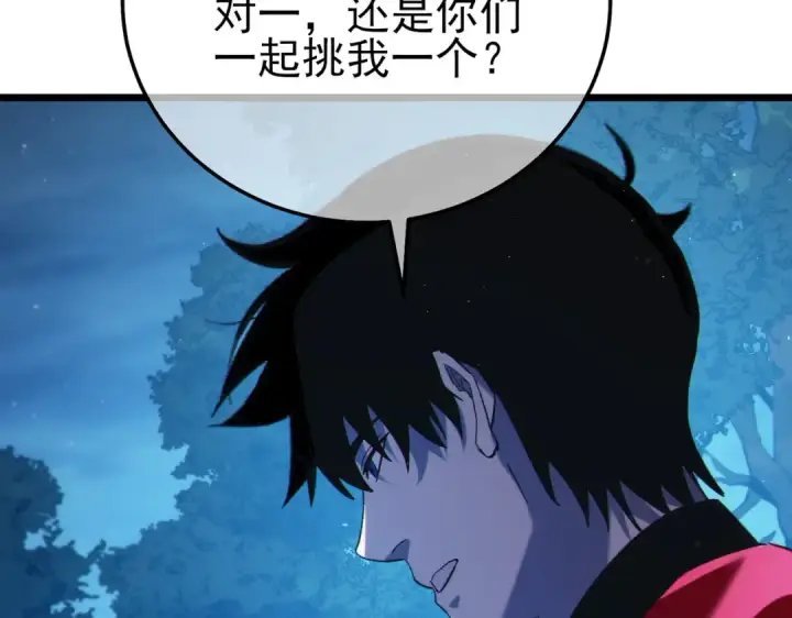 漫画《我靠无敌被动打出成吨伤害！》第105话 秘境1V1单挑第66张图