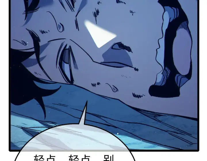漫画《我靠无敌被动打出成吨伤害！》第105话 秘境1V1单挑第7张图