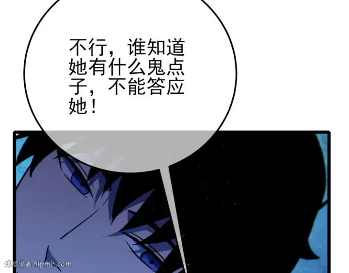 漫画《我靠无敌被动打出成吨伤害！》第105话 秘境1V1单挑第72张图