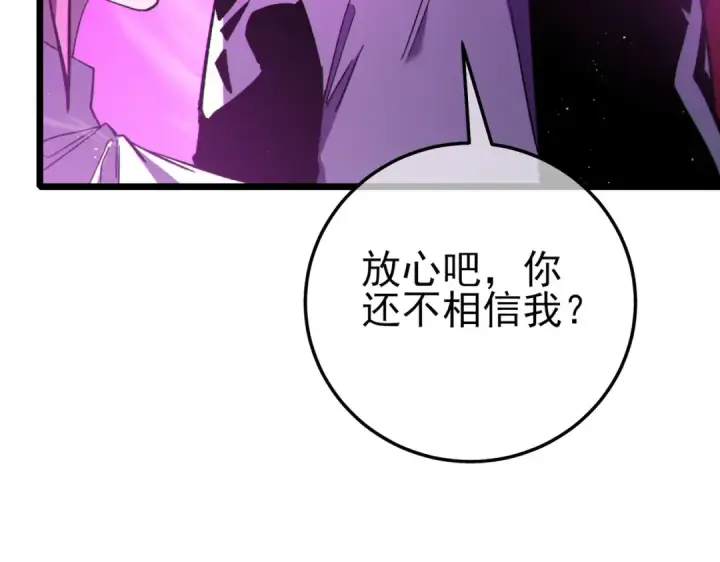 漫画《我靠无敌被动打出成吨伤害！》第105话 秘境1V1单挑第81张图