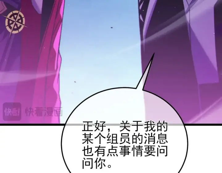 漫画《我靠无敌被动打出成吨伤害！》第105话 秘境1V1单挑第84张图