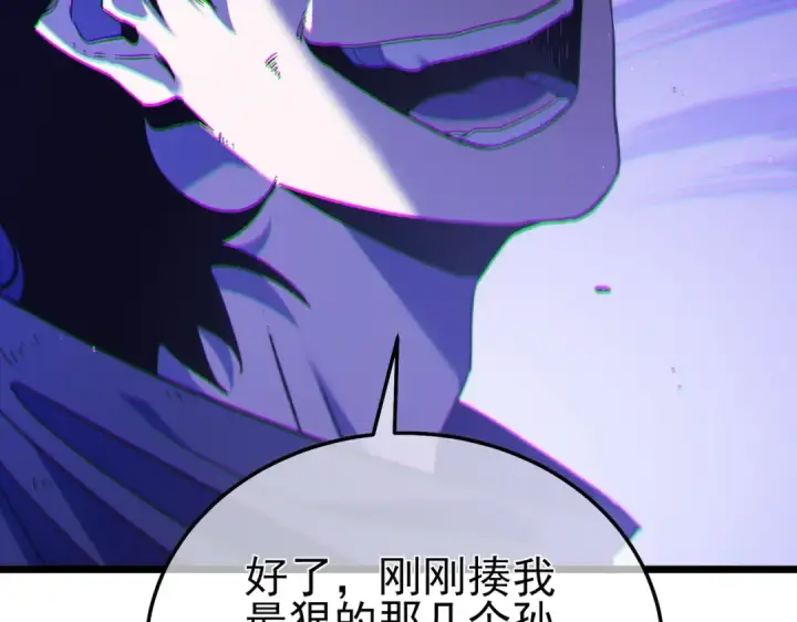 漫画《我靠无敌被动打出成吨伤害！》第105话 秘境1V1单挑第89张图