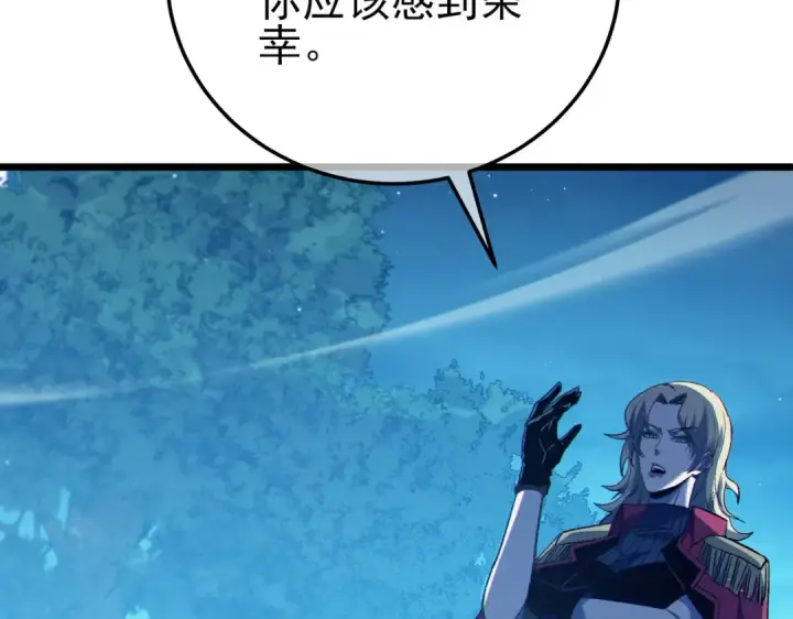 漫画《我靠无敌被动打出成吨伤害！》第105话 秘境1V1单挑第9张图