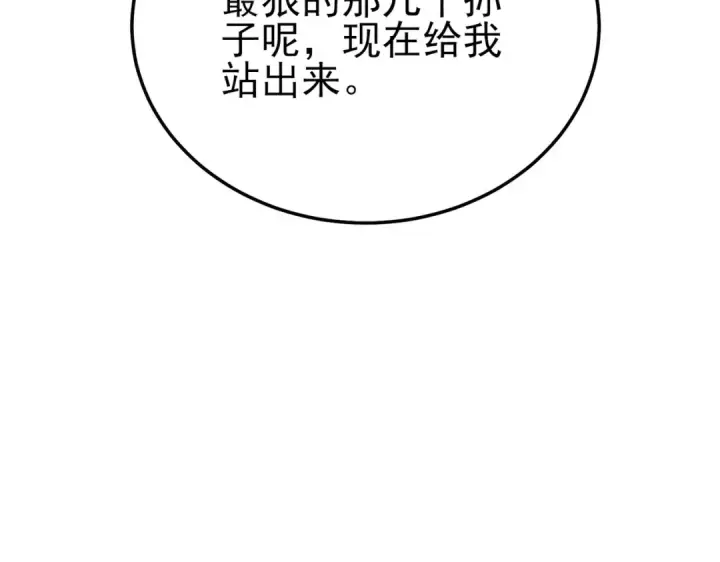漫画《我靠无敌被动打出成吨伤害！》第105话 秘境1V1单挑第90张图